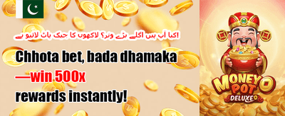 مفت اسپنز میگا آفر promotion