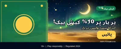 روزانہ بڑے انعامات حاصل کریں banner